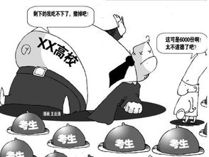 落榜的拼音