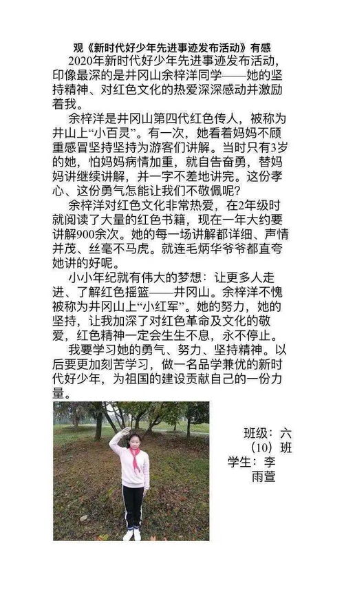 少年强则国强作文400字，少年强则国强作文素材