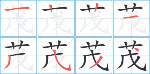 藏的笔顺，盛的笔顺
