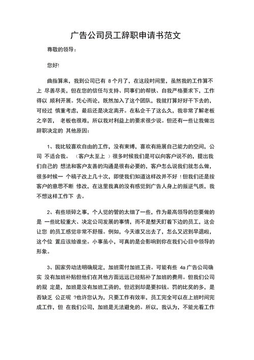 事业单位辞职申请书格式范文，辞职申请书格式范文100字