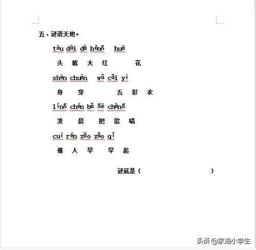 弹奏的拼音怎么读，弹琴的拼音