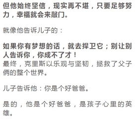 爸爸小时候作文