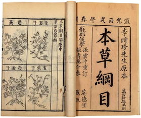 李时珍本草纲目简介，本草纲目简介20字左右