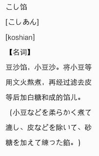 馅的拼音和词语，馁的拼音和意思