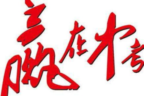 响亮的拼音