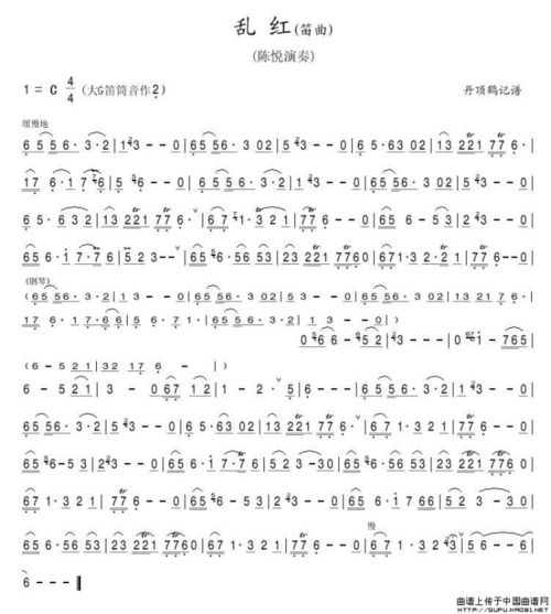 乱红简谱