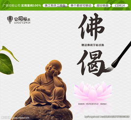 佛偈名句，佛偈图片
