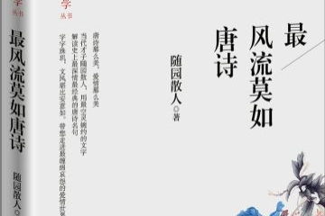 清风徐来是什么意思，两地清风是什么意思