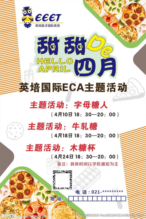 五月的英语，七月的英语