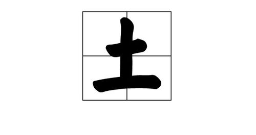 可上可下猜一猜，猜字谜可上可下打一字