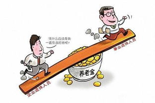 养老金双轨制是什么意思?