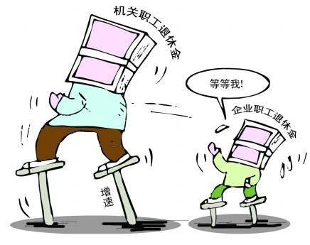 养老双轨制是谁提出来的，养老双轨制为何动不了