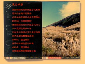 一年四季各写一句话怎么写?