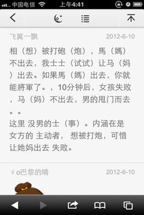 贱人的英语单词怎么写?