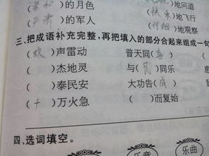 杰的成语大全四个字，欣和杰的成语
