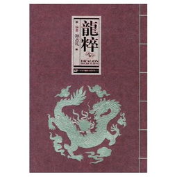 粹的拼音是什么