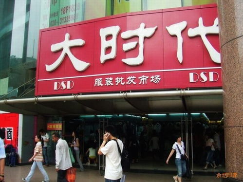 广州十三行服装批发在哪个区?