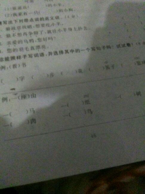 国字组词 国字如何组词