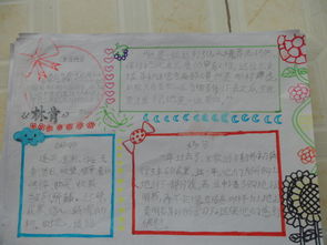 以读经典名著为题的手抄报 阅读经典手抄报