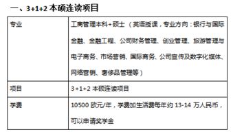 本硕连读需要达到哪些要求