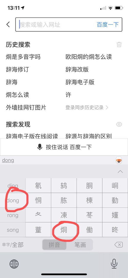 烔用在名字是什么意思?
