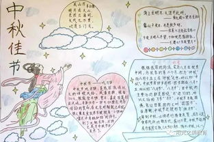手抄报中秋节的内容怎么写