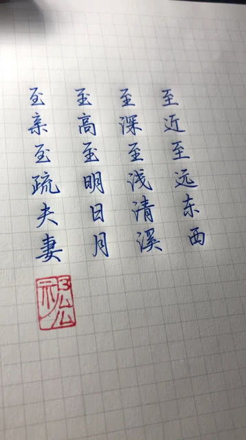 至亲至疏夫妻全诗解释 至亲至疏夫妻全诗解释是怎样的