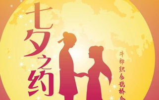 七夕节活动的策划方案