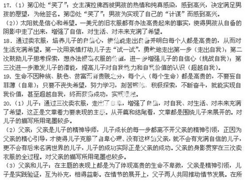 以雨露为主题的作文