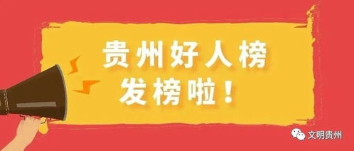 身边的好人好事作文