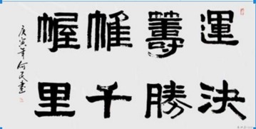 成语运筹帷幄是什么意思，高瞻远瞩运筹帷幄是什么意思
