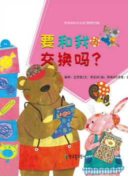 《爸爸妈妈,这就是我自己喜欢的!》pdf下载在线阅读全文,求百度网盘云