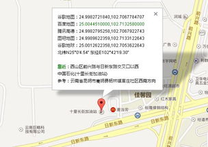 昆明经纬度坐标简写，昆明经纬度地图