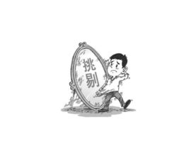 处女座的挑剔是什么意思，有了选择才会挑剔是什么意思