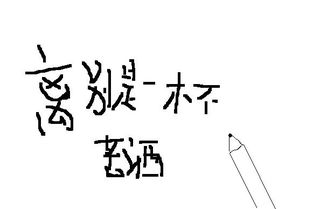 体验而已是什么意思，玩玩而已是什么意思