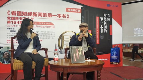 怎么在央视新闻app看财经频道