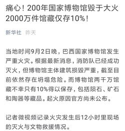 居安思危的正面例子或素材