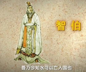 《资治通鉴》22|智瑶败亡的直接原因
