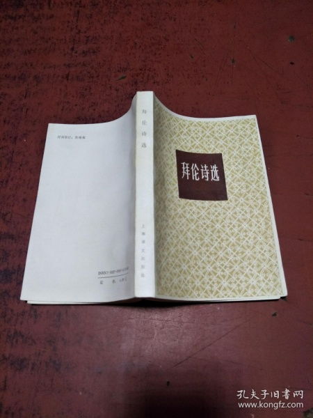 拜伦最有名的诗(拜伦最有名的诗歌浪漫主义时期)