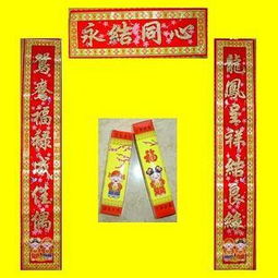 婚联结婚对联，婚联七字大门对联