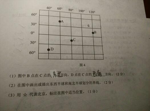 判断南北半球记忆口诀