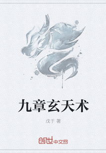元尊中的功法与技法
