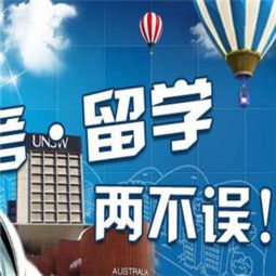 出国留学要求和条件