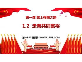 什么是我国的强国之路