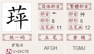 坪字应该怎样组词?