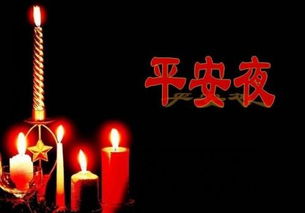 平安夜英文歌曲，平安夜英文祝福语