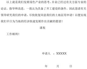 请示怎么写的