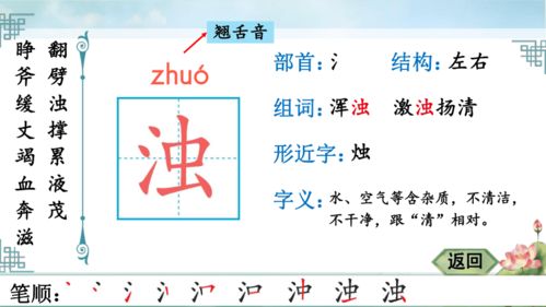 茂的笔顺