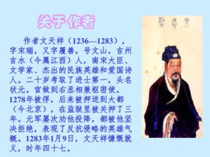 过零丁洋古诗拼音版