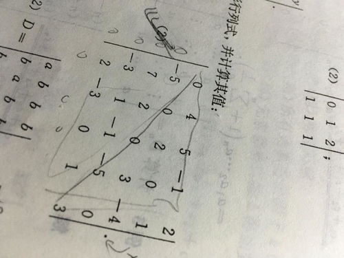 三角行列式的计算方法总结，什么叫三角行列式